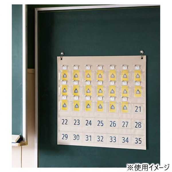 日本製 名札ケース 壁掛け 収納 ポケット 35人用 SAKI S-530 名札管理 整理整頓 幼稚園 保育園 小学校 教室 オフィス 図書カード 収納袋 ウォールポケット 事務用品