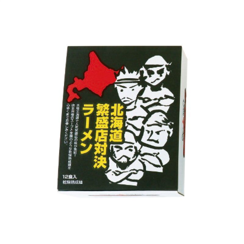 【ギフト対応無料】お歳暮・冬ギフト 藤原製麺 北海道繁盛店対決ラーメン12食 HTR-C (HTR-C) ※送料無料(北海道・沖縄は除く)
