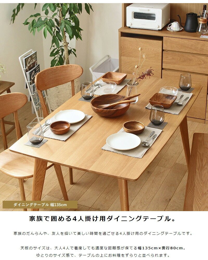 ダイニング家具 ダイニング4点セット ダイニングセット 4人掛け テーブル 135cm チェア2脚 ベンチ 北欧 4人用 4点セット おしゃれ ダイニングテーブル ダイニングチェア ダイニングベンチ 木製 無垢 天然木 オーク ナチュラル 4p