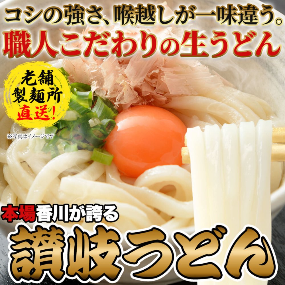 香川 讃岐 生うどん 2袋 鎌田醤油特製 だし醤油付き 讃岐うどん 麺 うどん 生 国産 小麦 ポスト投函便