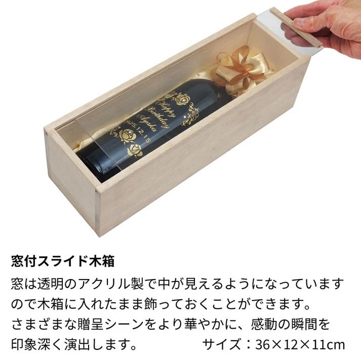 1992年 名前入り彫刻 生まれ年 白ワイン ジャニエール キュヴェ クロ サン ジャック 辛口 平成4年 名入れ 誕生日プレゼント ワインセット 木箱入【送料無料】