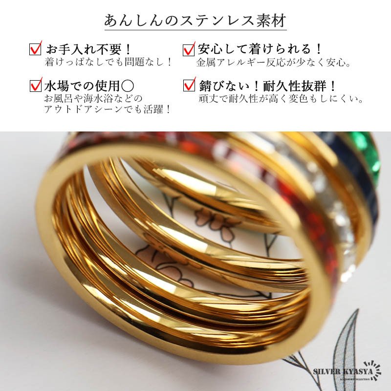 ステンレス スクエアカット エタニティリング ストーンリング 細身 キラキラ ゴールド 4色 指輪 お洒落 シンプル ラグジュアリー 長方形 シャープ 細め 重ね付け つけっぱなし デイリー レディース 女性 金属アレルギー対応