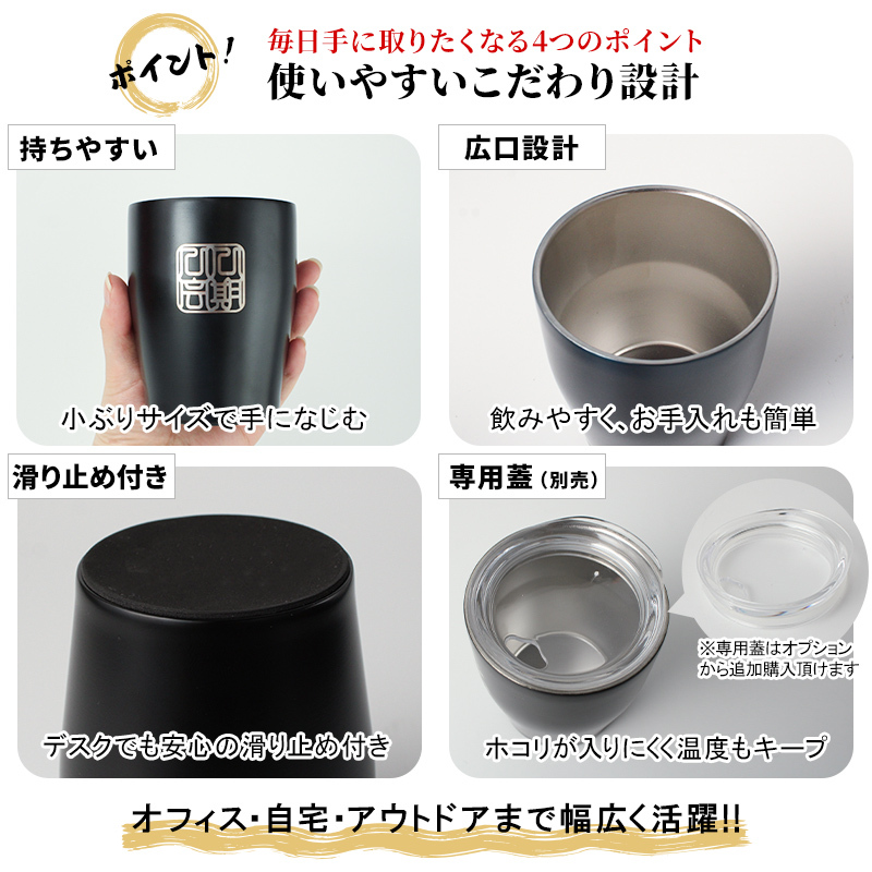 タンブラー 名入れ カップ 保温 保冷 350ml 印鑑風デザイン  ハンコ 印鑑彫 洗いやすい シンプル おしゃれ プレゼント日 名前入りギフト 面白い センス