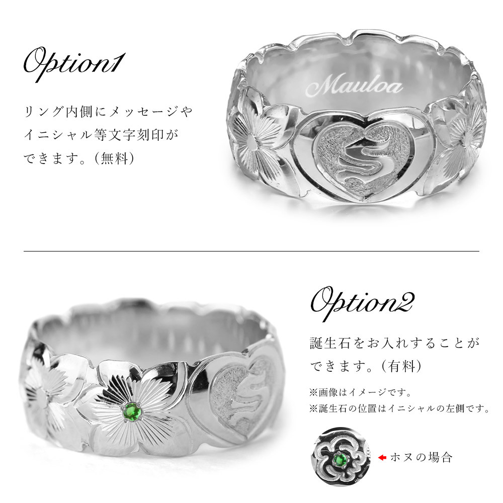イニシャル オーダーメイド ハワイアンジュエリー リング 刻印 無料 誕生石入れ可 1号～27号 幅6mm シルバー925 エンブレム ギフト対応可 結婚指輪 指輪 マリッジリング リング メンズ レディース 誕生日 プレゼント【品番：KJSR-007-6】