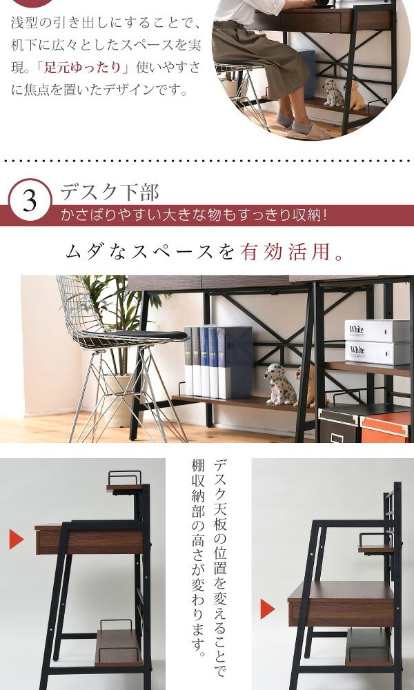 デスク チェア 生活スタイルに合わせてハイとローの2段階で高さ調節が可能。A4ファイルや教科書が置ける収納棚付きだから、大人も子供も、仕事にも勉強にも多用途に使える机です。 新生活