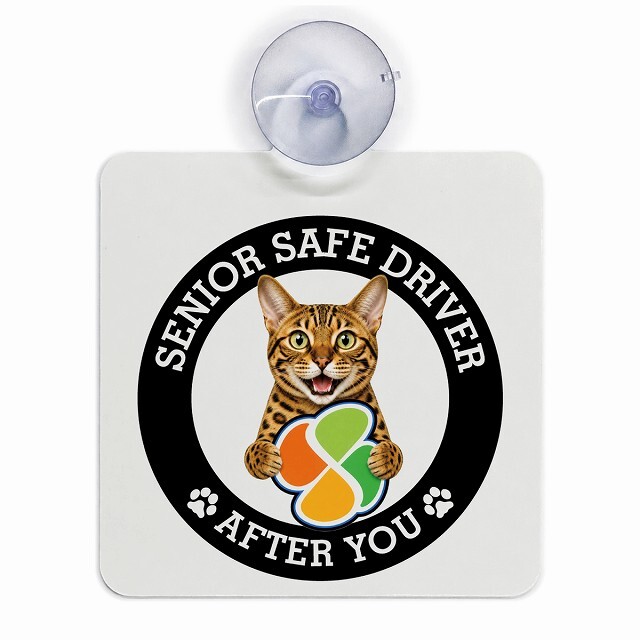 カーサイン 高齢者マーク SENIOR SAFE DRIVER ベンガル 車内用 吸盤タイプ 収れん火災防止タイプ 肉球 日本製 車 ステッカー