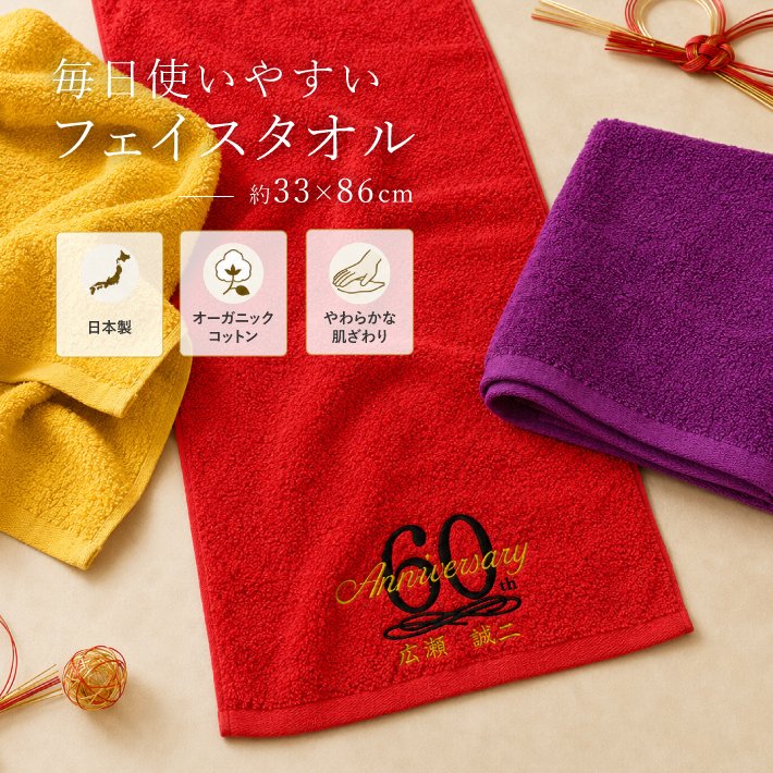 【名入れ 刺繍】今治タオル フェイスタオル ギフト箱入り《ネーム》(今治 タオル ギフト プレゼント 結婚祝い 新築祝い 引越し祝い 内祝い 結婚 記念品 引出物 名前入り おしゃれ 無地 綿100% 日本製) 