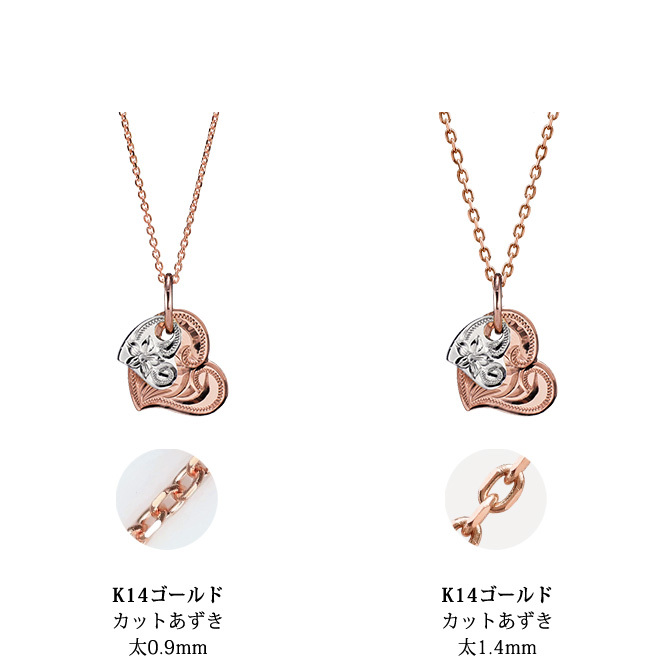 ゴールド ネックレス ハワイアンジュエリー ネックレス 刻印 無料 誕生石入れ可 Wハート 14K K14ピンク＆ホワイトゴールド 14k カットあずきチェーン太0.9mm ギフトラッピング可能 プレゼント ハロウィン 【品番：CG-GP101PW-CH123】