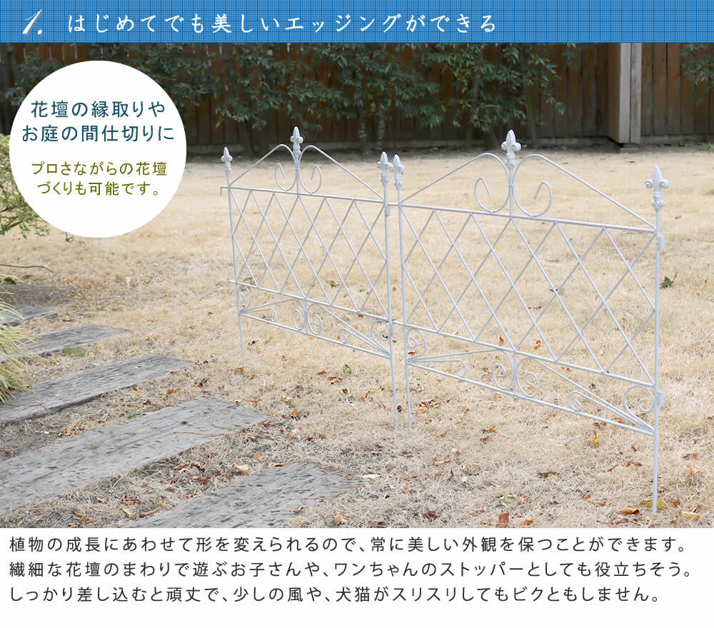 ガーデン エクステリア アプローチローフェンス フェンス アイアン ガーデニング 枠 柵 仕切り 目隠し 境目 クラシカル アンティーク トレリス ベランダ つる 薔薇 バラ 朝顔 園芸 ラティス つるバラ 庭誘引 屋外 新生活