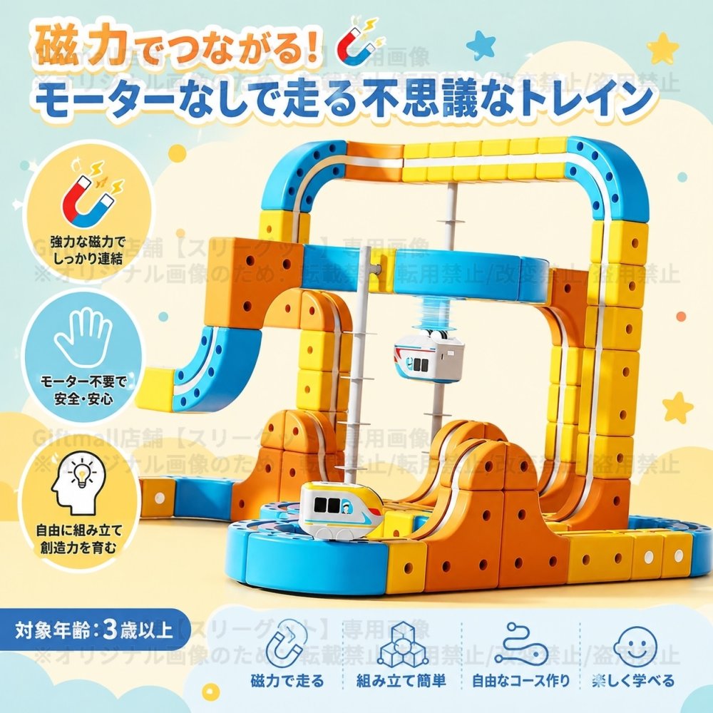 磁力レールブロック 鉄道キューブ 68PCS 電車 161PCS 地下鉄 92PCS 磁力ブロック 車 パズルブロック おもちゃ 空間認知 思考力 創造力 組立て 操縦 教育 知育 磁力レール  JR キューブ型ブロック 3歳 幼児 幼稚園 こども 贈り物 誕生日 パーツ 遊び パズルブロックトイ ホビー 知育玩具 クリスマスプレゼント