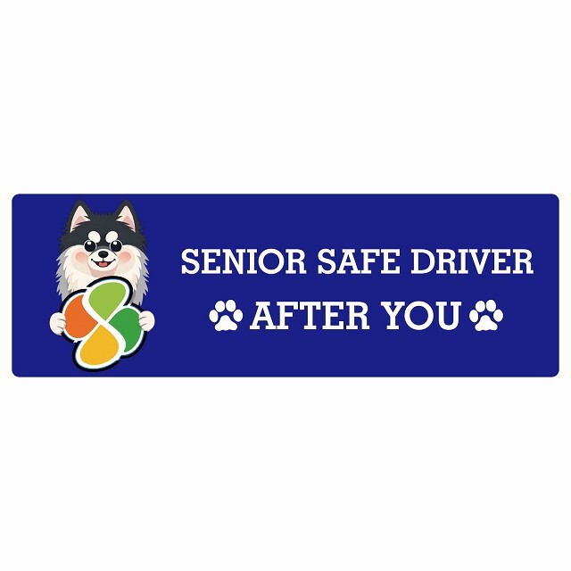 カーサイン 高齢者マーク SENIOR SAFE DRIVER ポンスキー ステッカー シール 長方形 20x6.7cm 肉球 日本製 車