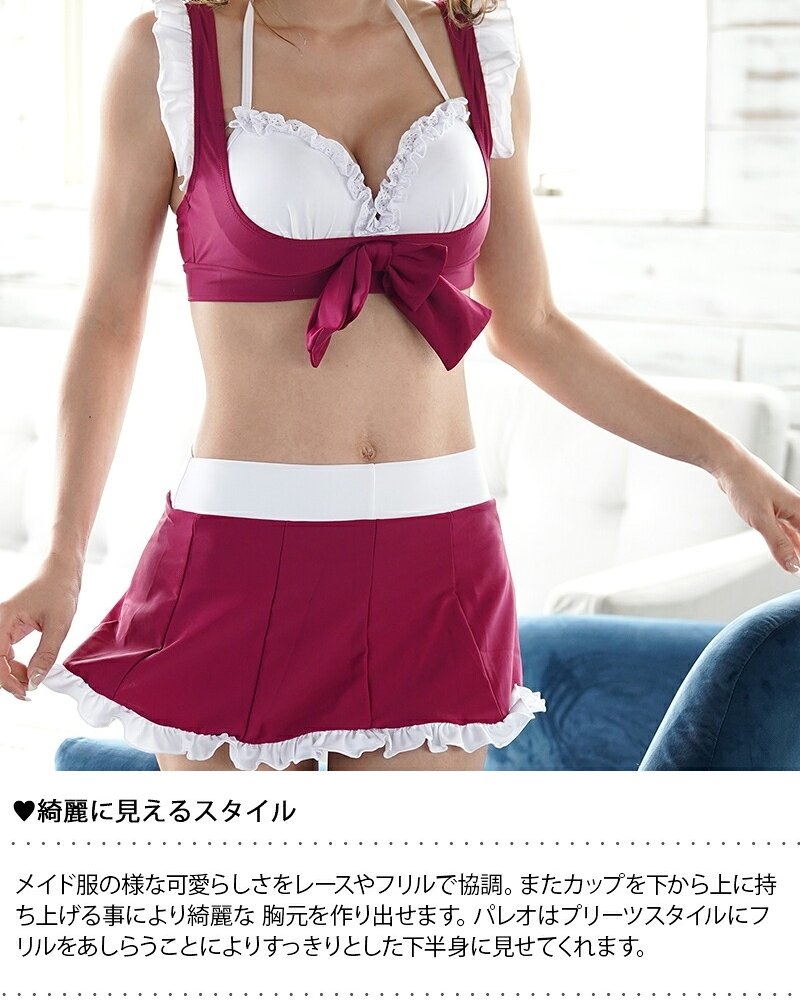 選べる4色 水着素材 コスプレ レディース PixyParty メイド水着 メイドビキニ 3点セット パレオ付き バストアップ 盛れる 体型カバー UPF50+ 紫外線対策 S M L かわいい セクシー コスプレ水着 メイド服 ビーチ 撮影会 個撮 イベント ハロウィン 仮装 衣装 コスチューム