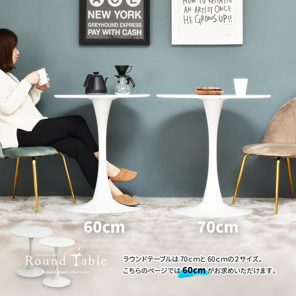 ラウンドテーブル 60cm ONDT0120 机 テーブル カフェテーブル バーテーブル 丸テーブル スチール脚 ラウンド 可愛い おしゃれ ラウンジ ダイニング リビング シンプル ホワイト 白 60サイズ 新生活