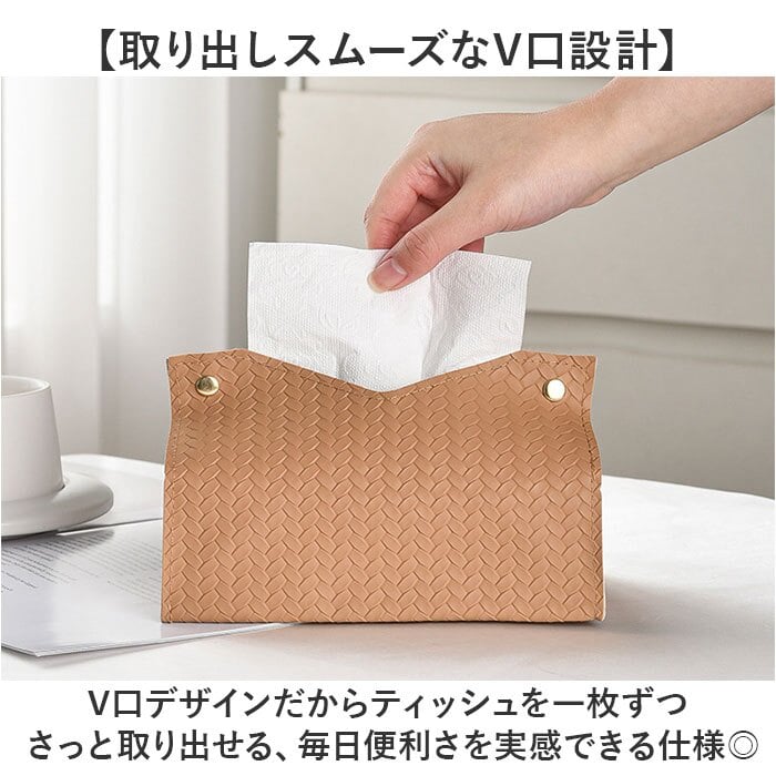ティッシュカバー 通販 ティッシュボックスケース インテリア雑貨 フェイクレザー ティッシュケース ホテルライク 新生活ギフト ボックスティッシュケース 卓上 リビング 寝室 おしゃれ シンプル ギフト 贈り物 家庭用 洗面所 キッチン PUレザー 車内