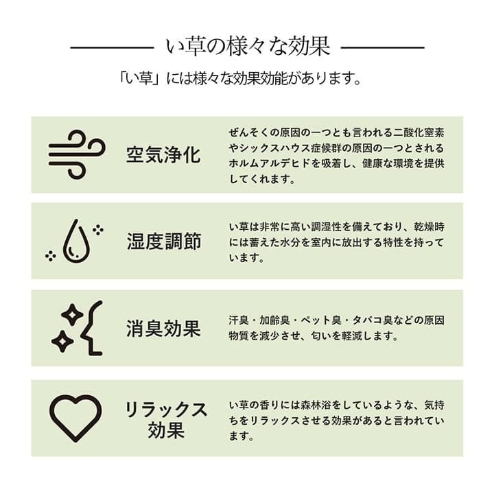 夏ラグ 夏用カーペット い草ラグ 花ござ カーペット 格子柄 ナチュラル シンプル 和室 抗菌防臭 消臭 お手入れ簡単 夏快適さらさら 江戸間4.5畳 (約261×261cm） 新生活