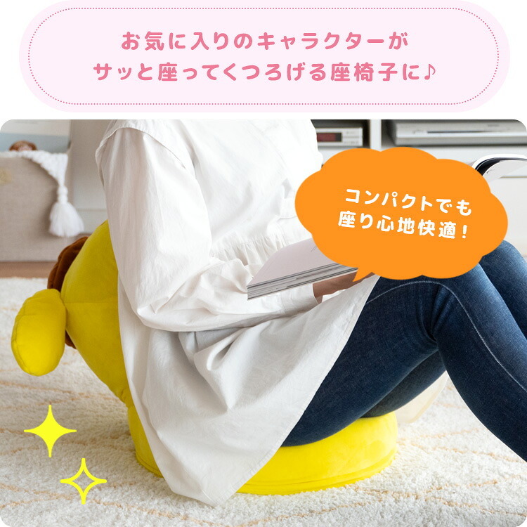 座椅子 コンパクト サンリオキャラクターズ 折りたたみ ハローキティ キティちゃん ポムポムプリン シナモロール シナモンロール ハンギョドン ポチャッコ ぽちゃっこ 可愛い サンリオ ぬいぐるみ キッズ フロアチェア かわいい 折りたたみ時 北海道