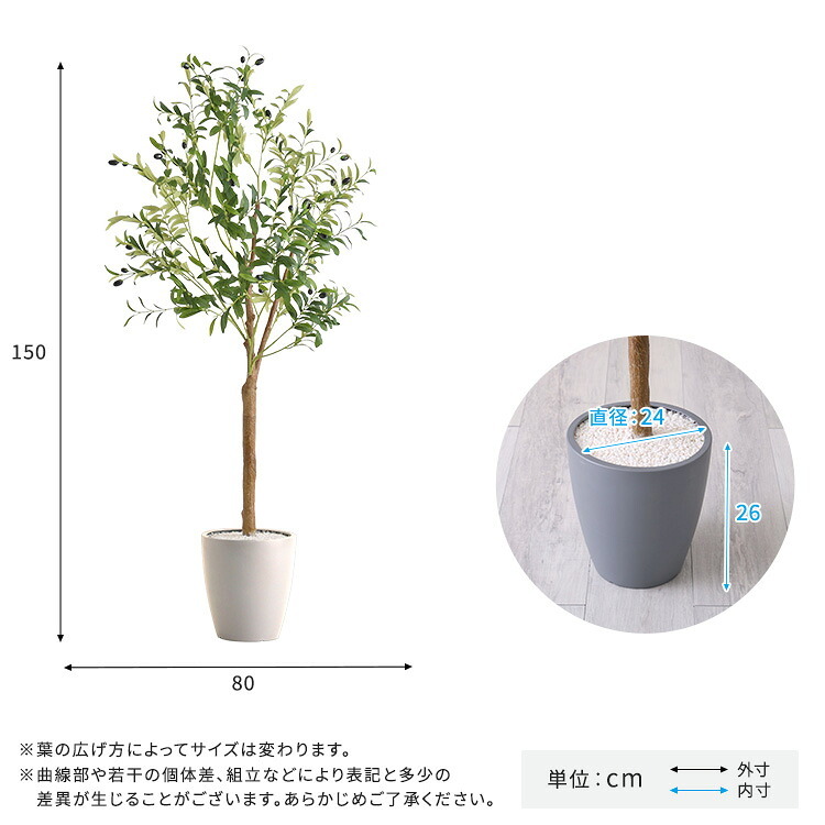 お手入れ簡単 フェイクグリーン オリーブ Mサイズ(150cm) 新築祝い 開店祝い