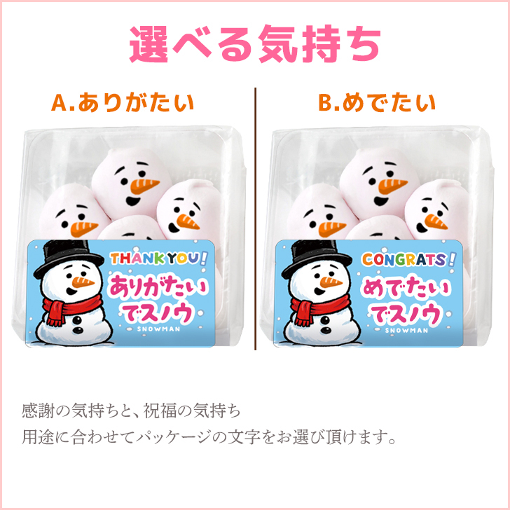 メール便送料無料 スノーマン お菓子 マシュマロ お配り 6個入り×5袋セット ありがとう おめでとう 感謝 お祝い 小分け 大量 友達 仲間 楽しい 可愛い かわいい お返し 雪だるま SNOWMAN プレゼント ギフト 贈り物 配る スイーツ 洋菓子 いちご 冬 
