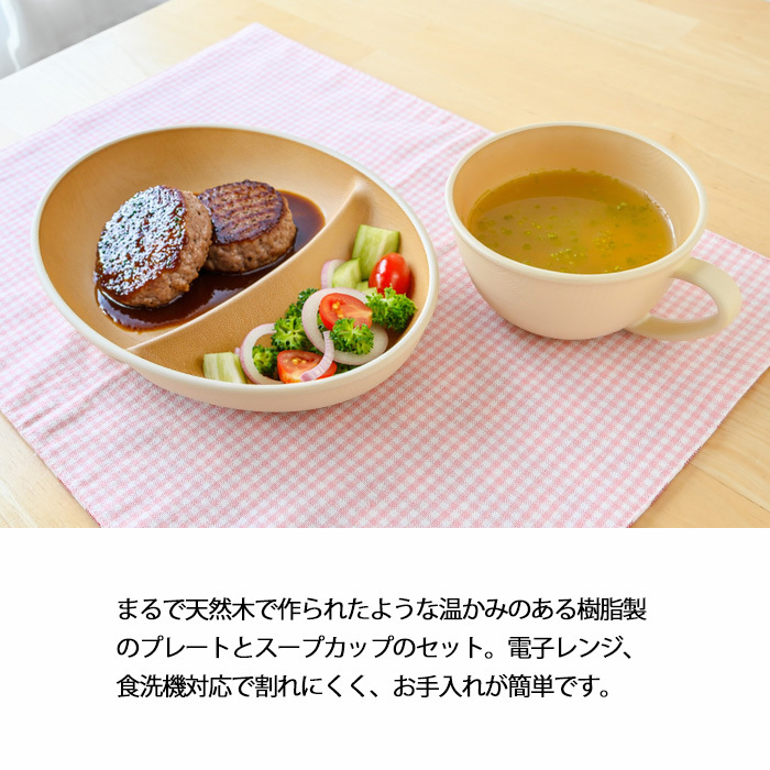 earth color ビストロセット　IV