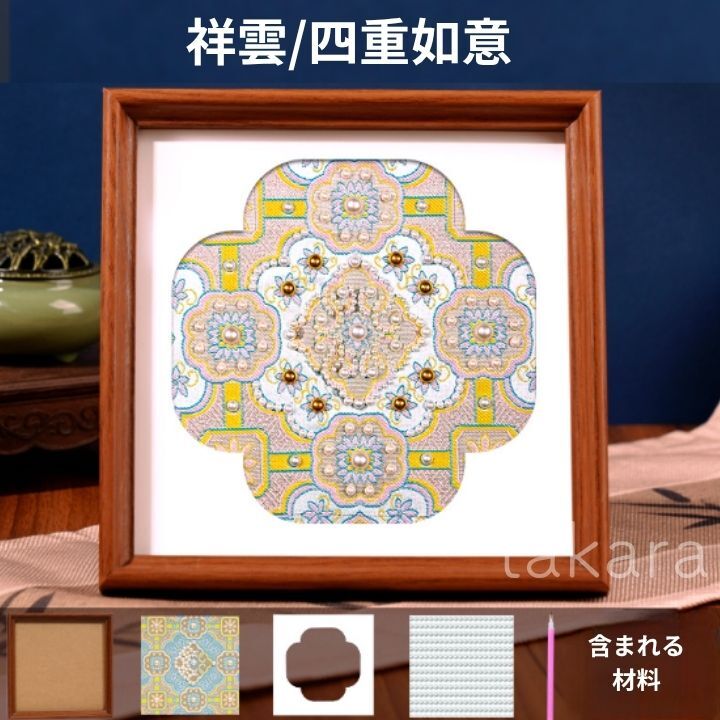 宋錦風 真珠装飾アート DIYキット 無形文化遺産の手工芸 フォトフレーム風アート 母の日 イベント ギフト 誕生日 夏休み 男の子 女の子 小学生 低学年 高学年 子供 幼児 大人向け 子供会 敬老の日