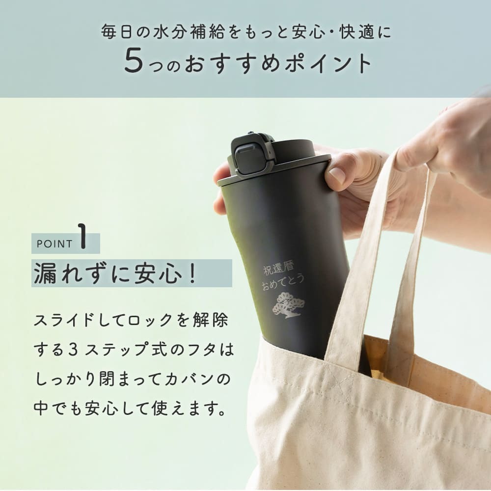 名入れ タンブラー サーモス THERMOS 名入れ無料 蓋付き フタ付き 420ml 真空断熱 保温 保冷 ステンレス 名前入り 父親 母親 おじいちゃん おばあちゃん 還暦祝い 古希 喜寿 米寿 長寿祝い 誕生日 退職祝い 即日発送 プレゼント