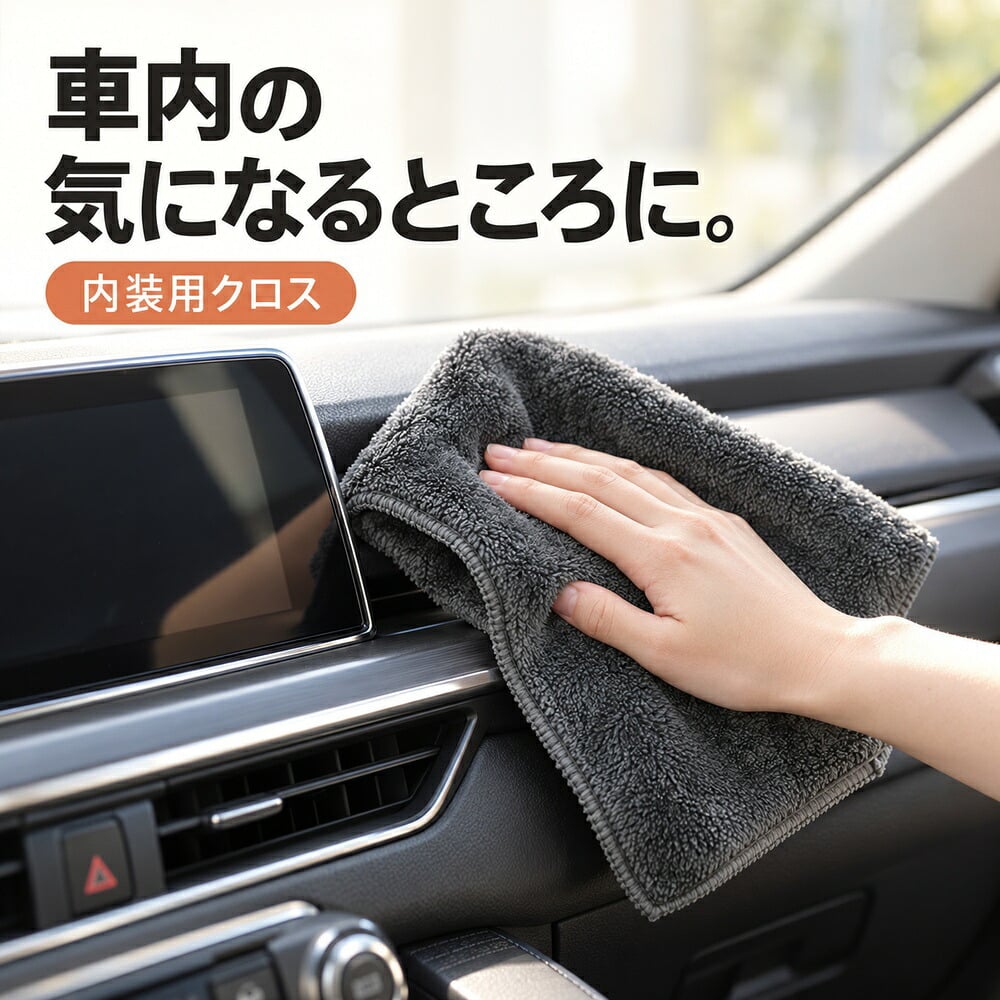洗車タオル 洗車クロス 3枚セット 40×40 超吸水 大判 マイクロファイバー 吸水力 給水タオル 使い分け ボディ フロントガラス 窓  内装 乾きやすい 傷つかない 傷防止 拭き上げ