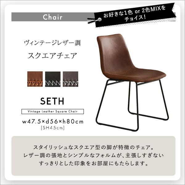 スクエアチェア4脚 110cm幅テーブル 5点セット SETH×Umbure 新生活