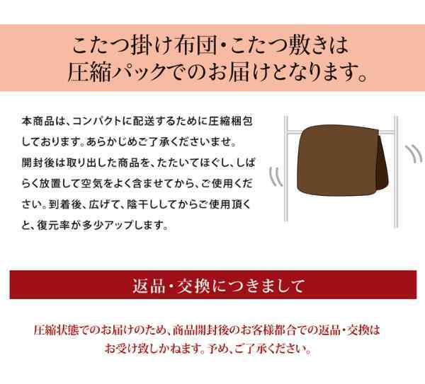 こたつ布団 だ円 楕円 掛け単品 刺し子調 『先染め刺子IT』 約185×225cm楕円（厚掛けタイプ）