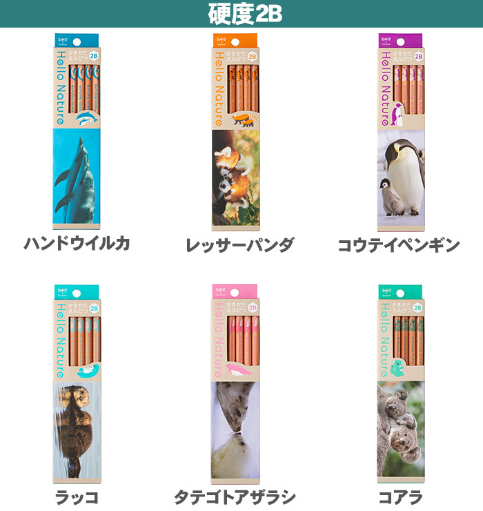 名入れ 鉛筆 トンボ鉛筆 ハローネイチャー 箔押し オリジナルギフトBOX MONO消しゴム 付き 六角軸 B 2B 4B 6B 1ダース 12本 金箔 銀箔 白箔 黒箔 名前入り えんぴつ 入学 卒園 幼稚園 保育園 小学校 箔 プチギフト プレゼント 大口 景品 鉛筆 送料無料