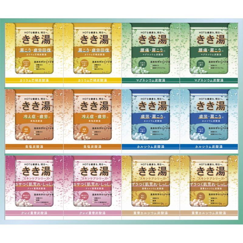 【ギフト対応無料】お歳暮 きき湯 オリジナルギフトセット (KKY-30D) ※送料無料(北海道・沖縄は除く)