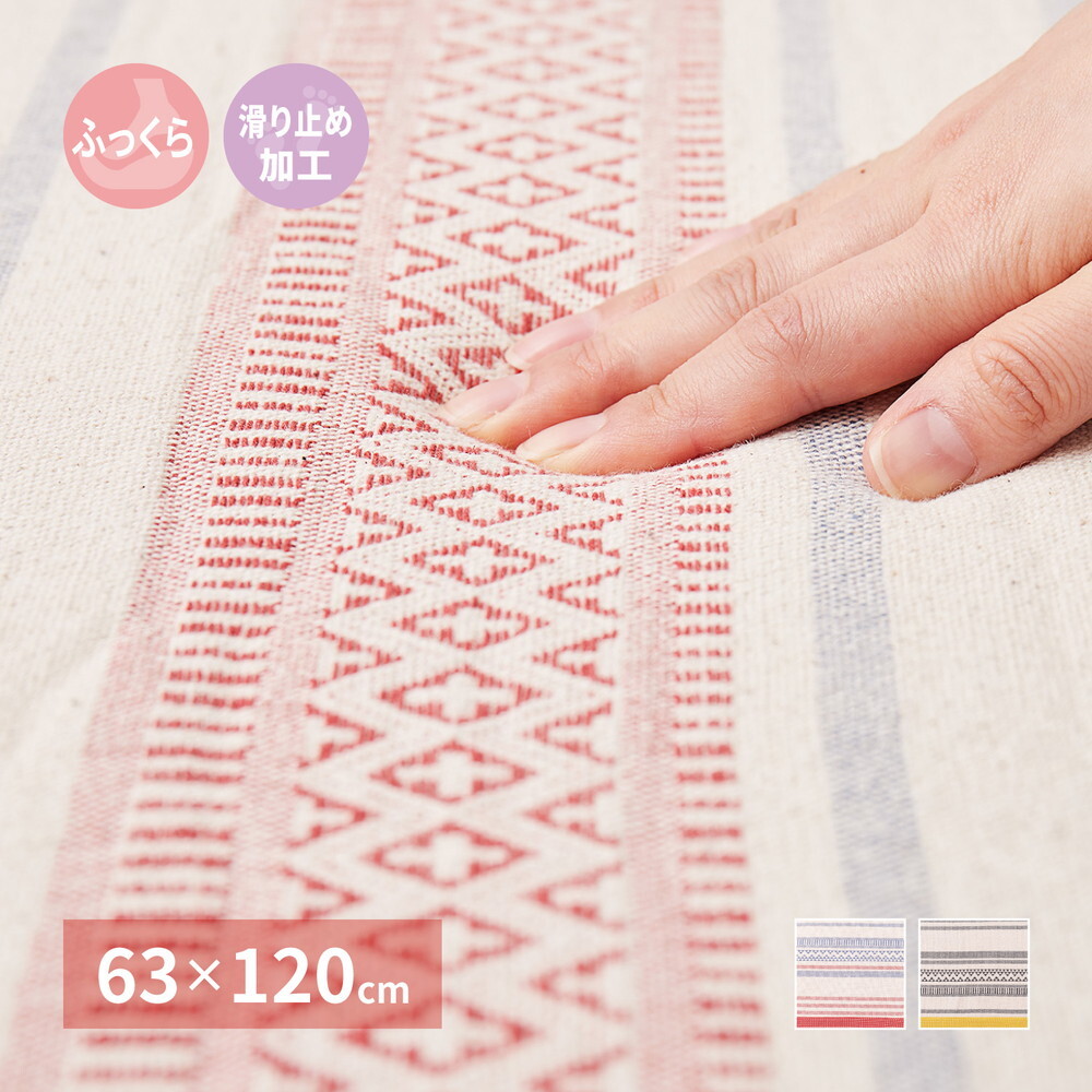 ラグ カーペット インド綿 テラ 約63×120cm ふっくら 厚手 防音 ボンディング マット 新生活