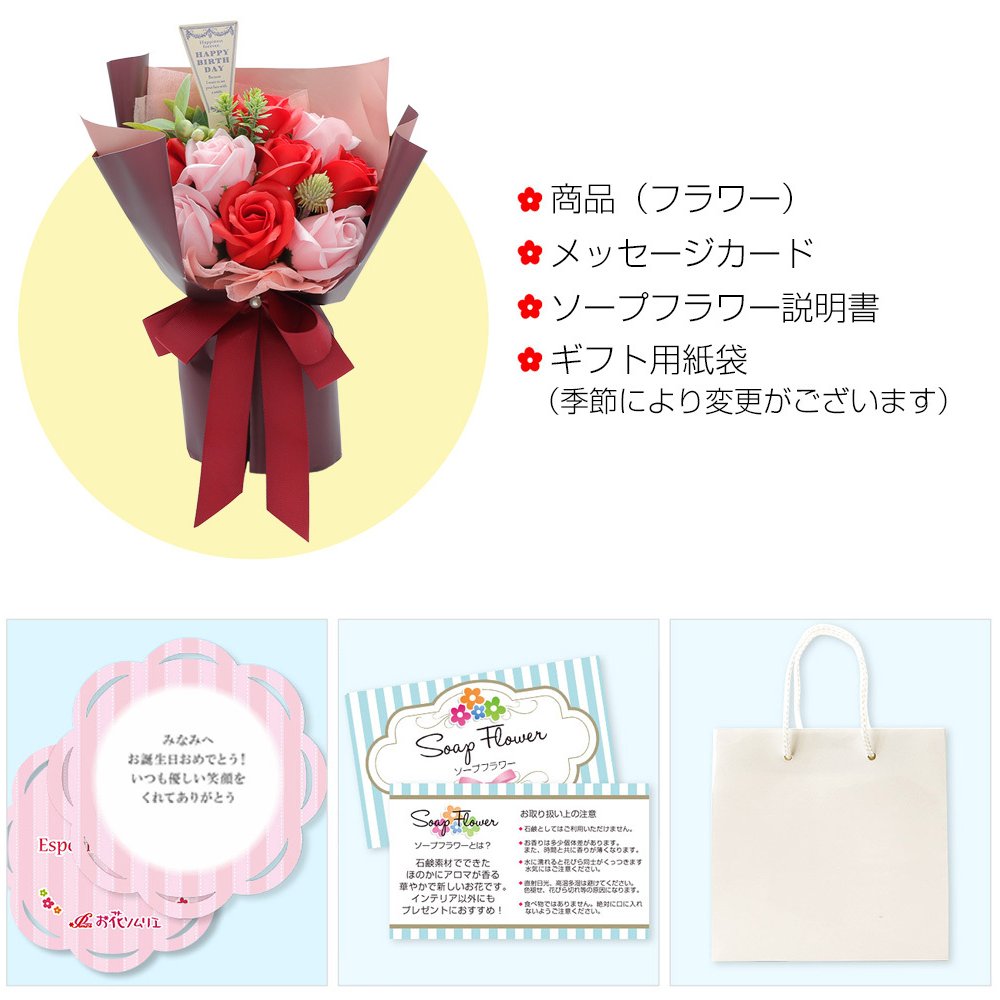 誕生日プレゼント 女性 ソープフラワー ローズ レッド×ピンク ｜ 母 祖母 友人への花ギフト 還暦 メッセージカード無料印刷対応 お祝いギフト