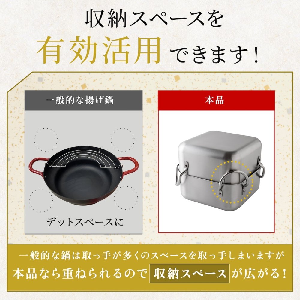 取っ手も場所を取らない 油ターン 揚げ鍋 スクエア 16cm 角型 角形   IH ih対応 ガス火対応  天ぷら鍋 燕三条製 IH対応 ステンレス ミニ  揚げ鍋 網付き 日本製 揚げ物鍋 天ぷら鍋セット 少ない 油 天ぷら 揚げ物 串揚げアーネスト