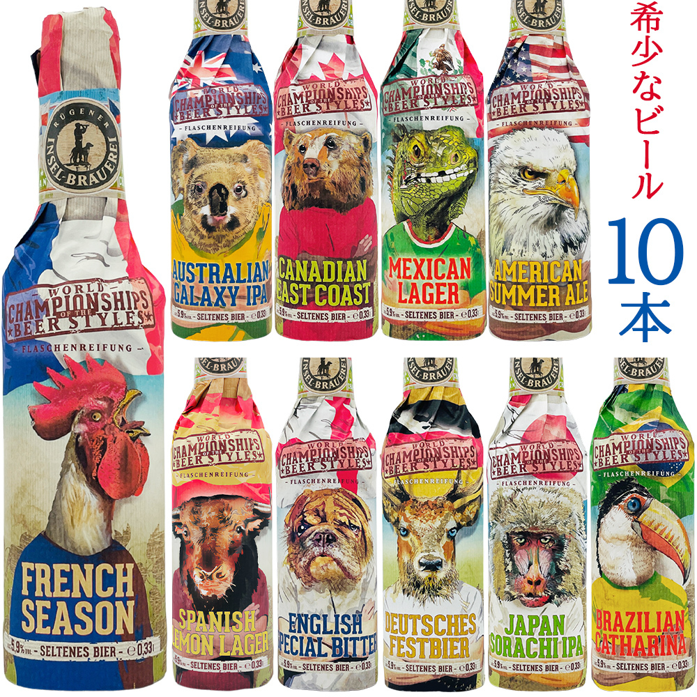 クラフトビールとグラスのセット ドイツビール 10本 グラス 2脚付き 飲み比べセット IPA ESB フェストビア セゾン サワー ラガー ビアグラス ２脚 海外ビール 家飲み ホームパーティー 忘年会 送料無料