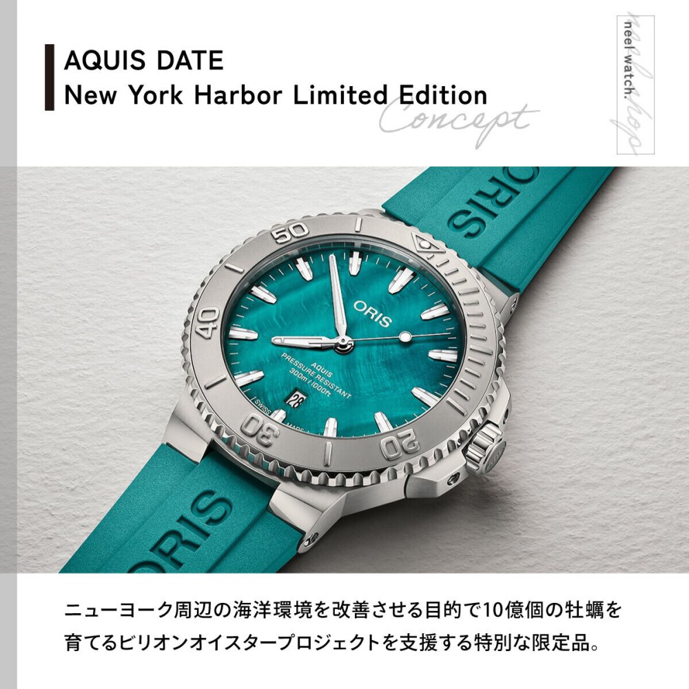 オリス ORIS アクイスデイト ニューヨークハーバー リミテッドエディション II 腕時計 メンズ 限定 01 733 7789 4187-Set