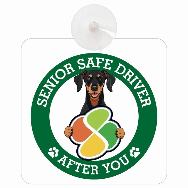 カーサイン 高齢者マーク SENIOR SAFE DRIVER ドーベルマン 車内用 吸盤タイプ 収れん火災防止タイプ 肉球 日本製 車 ステッカー