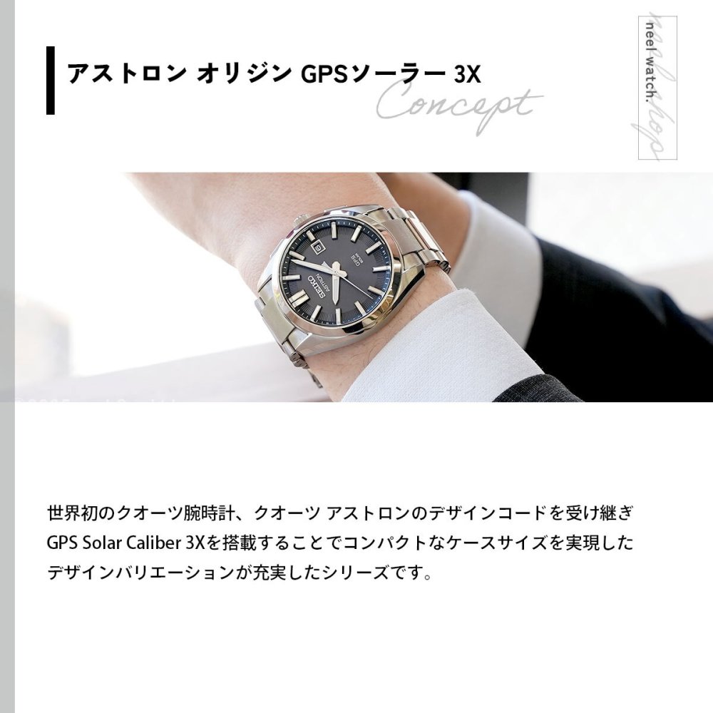 セイコー アストロン SEIKO ASTRON 腕時計 GPSソーラーウォッチ GPS衛星電波時計 チタン SBXD035【2025 新作】