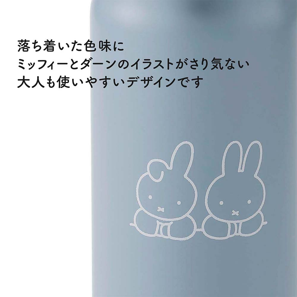 【お急ぎ対応】THERMOS サーモス 真空断熱ケータイマグ アッシュブルー (ミッフィー) 0.4L 単品 名入れ彫刻代込み 名前入り 名入れ 彫刻 刻印 名入れギフト プレゼント 誕生日 記念日 記念品 お祝い ノベルティ 水筒 魔法瓶 ステンレス 子供