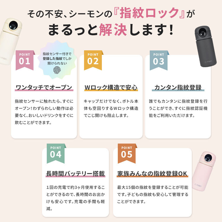 シーモン 水筒 指紋センサー付き真空断熱ボトル c-mon 320ml 保冷 保温 小さめ 指紋認証付き水筒 指紋ロック スポーツドリンク対応 水筒 ボトル 直飲み 学校 オフィス スポーツ 部活 ジム 異物混入 ドーピング 誤飲防止 いたずら防犯 対策 安心 安全 充電式 CM02-320