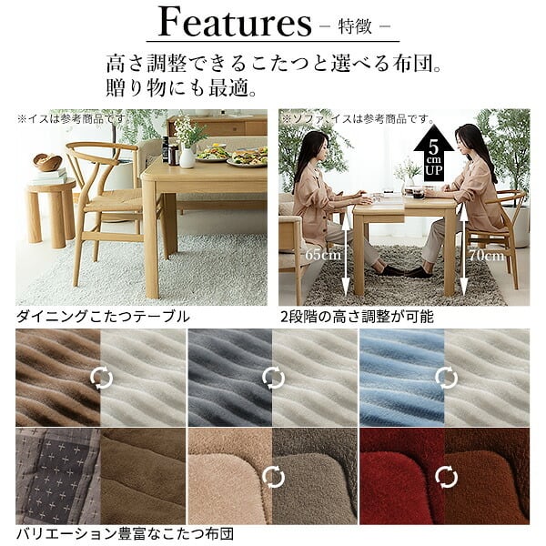 パワフルヒーター-高さ調節機能付きダイニングこたつ〔アコード〕 135x80cm+専用省スペースこたつ布団 2点セット SAI 彩 コタツ 長方形 ダイニングテーブル リビング 布団セット 掛け布団 ハイタイプ ファン付き おしゃれ 北欧 ブラウン 木目
