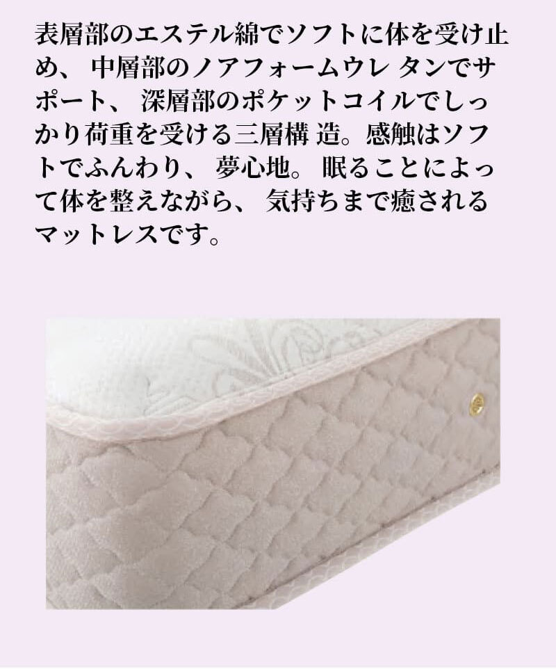 マットレス 日本 シルキーパフ silky puff シングル 高級 高級ホテル 迎賓館 宮内 一流ホテル 正規品 シングルマットレス マットレス単品