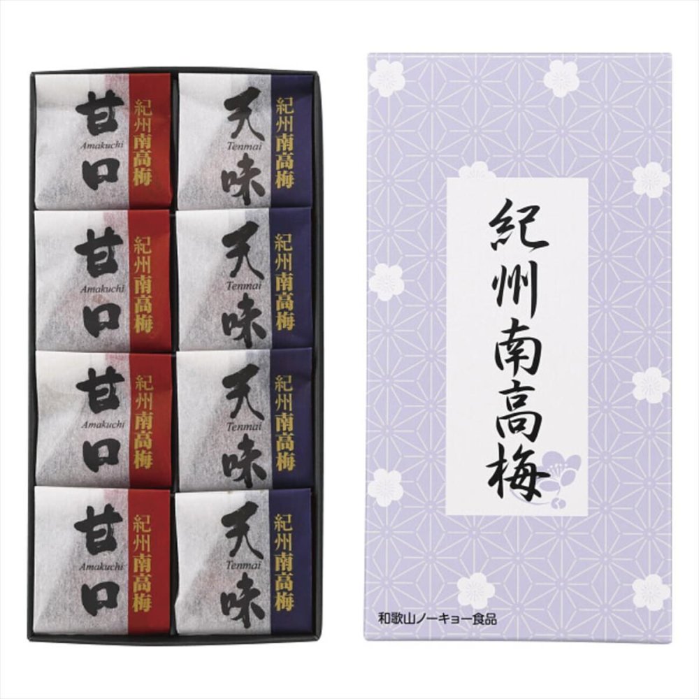 和歌山 紀州南高梅 梅干し 詰め合わせ ギフトセット 2種 計8粒入 梅干 個包装 和歌山県産 梅 南高梅 大粒
