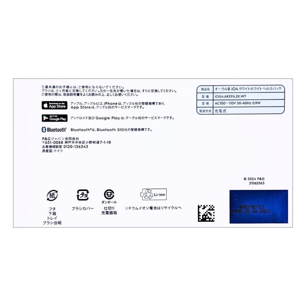 BRAUN（ブラウン）Oral-B iO4　電動歯ブラシヘルスパック　本体＋替えブラシ6本入り　クワイトホワイト　充電式　Bluetooth対応　iOG4.6KEF6.2K.WT　4スマートモード搭載　#69517　 父の日