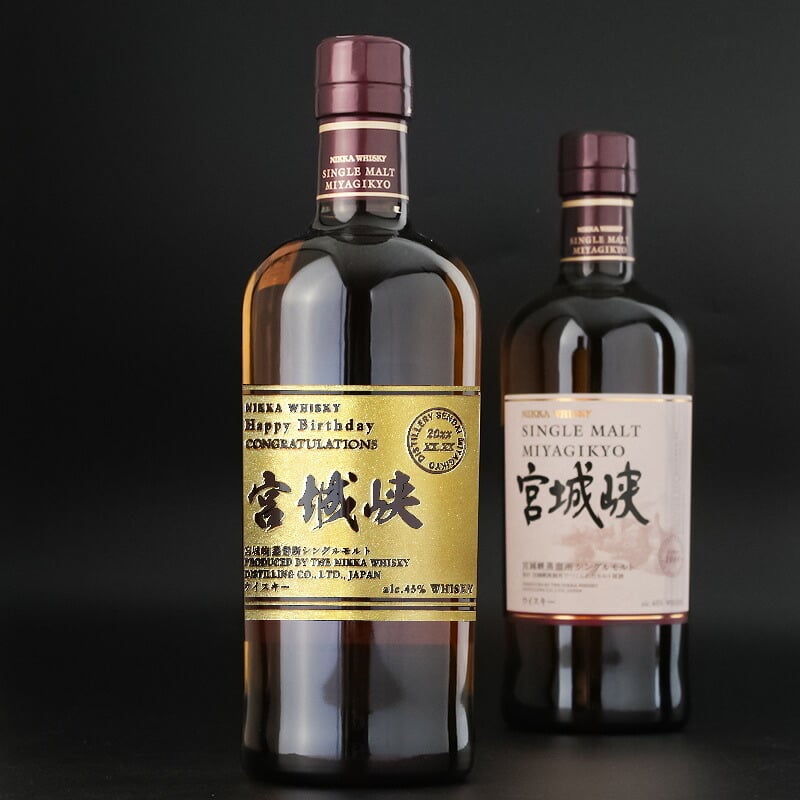 宮城峡 名入れ お酒 ウイスキー シングルモルト  名前入り プレゼント ギフト 面白い センス 定年退職 還暦祝い 退職祝い 男性 女性 お祝い 古希 喜寿 傘寿 米寿 卒寿 白寿 百寿 敬老の日
