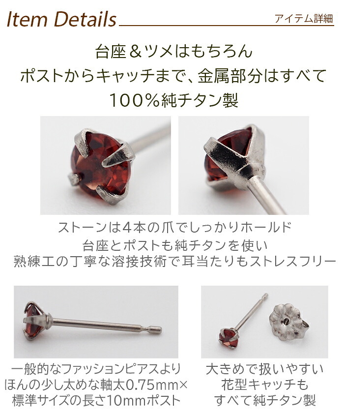 セカンドピアス チタン つけっぱなし 純チタン 天然石 3mm 金属アレルギー 日本製 ポスト 軸太0.75mm 長さ10mm 全5色 全品1個ずつバラ売り 医療用 おすすめ かわいい シンプル 小さめ ミニ 極小 人気 メンズ レディース プレゼント
