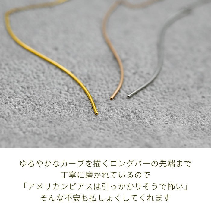 【2個で送料無料】ピアス 揺れる アメリカンピアス S字＆チェーン 金属アレルギー対応 ステンレス サージカル フック ウェーブ キャッチなし プレゼント