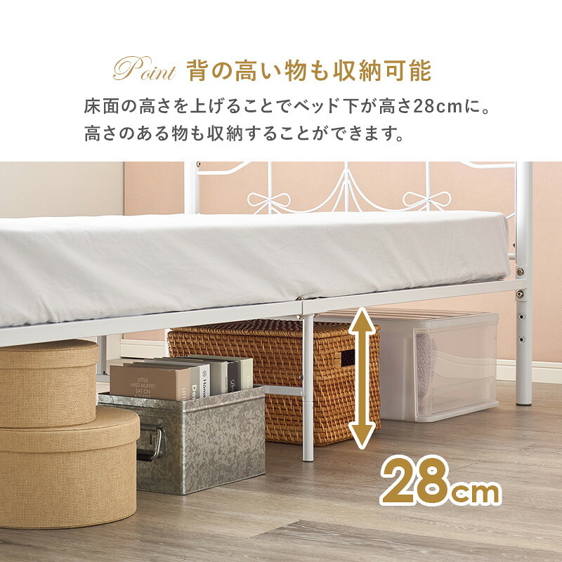 シングル かわいい 姫系 白 おしゃれ プリンセス 高さ調整 下収納 子供部屋 金属 ベット シングルサイズ シンプル リボン 可愛い フレーム 女の子 新生活