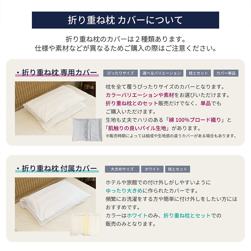 医学博士推薦 メーカー公式 折り重ね枕 枕 まくら カバー付き ホテル・旅館で大人気！ 約43×63cm 肩こり 解消 首こり 高さ調整 安眠 快眠 パイプ フェザー 羽根 高め 低め 硬め 通気性 ギフト プレゼント 日本睡眠学会認定医