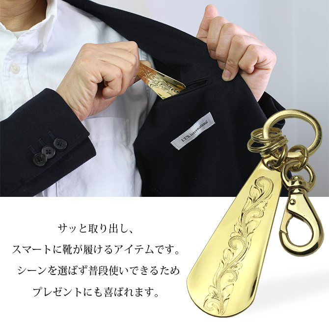 ハワイアンジュエリー 靴べら 携帯靴べら 名入れ 刻印 無料 真鍮製 ハワイアン 手彫り キーホルダー アンティーク おしゃれ ビジネス シューホーン くつべら 靴ベラ BY THE SEA バイザシー メンズ レディース 誕生日 プレゼント ハロウィン 【品番：SHOEHORN-A】