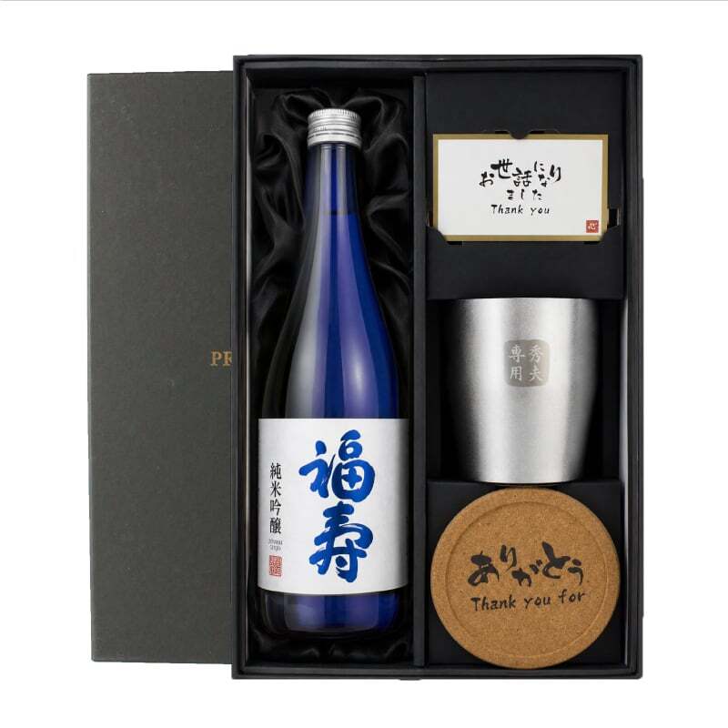 福寿 名入れ お酒 純米吟醸 日本酒 ノーベル賞 JAL 720ml タンブラー ステンレス 保温 保冷 セット 名前入り プレゼント ギフト 面白い センス 定年退職 還暦祝い 退職祝い 男性 女性 お祝い 古希 喜寿 傘寿 米寿 卒寿 白寿 百寿 敬老の日